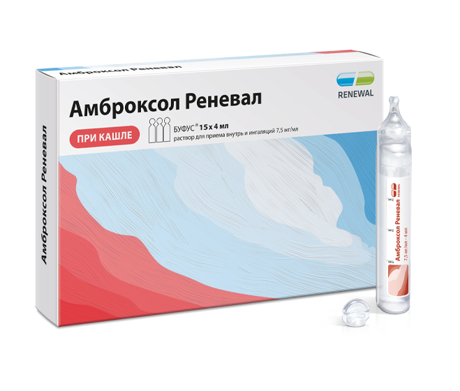 Амброксол Реневал, 7.5 мг/мл, раствор для приема внутрь и ингаляций, 4 мл, 15 шт.