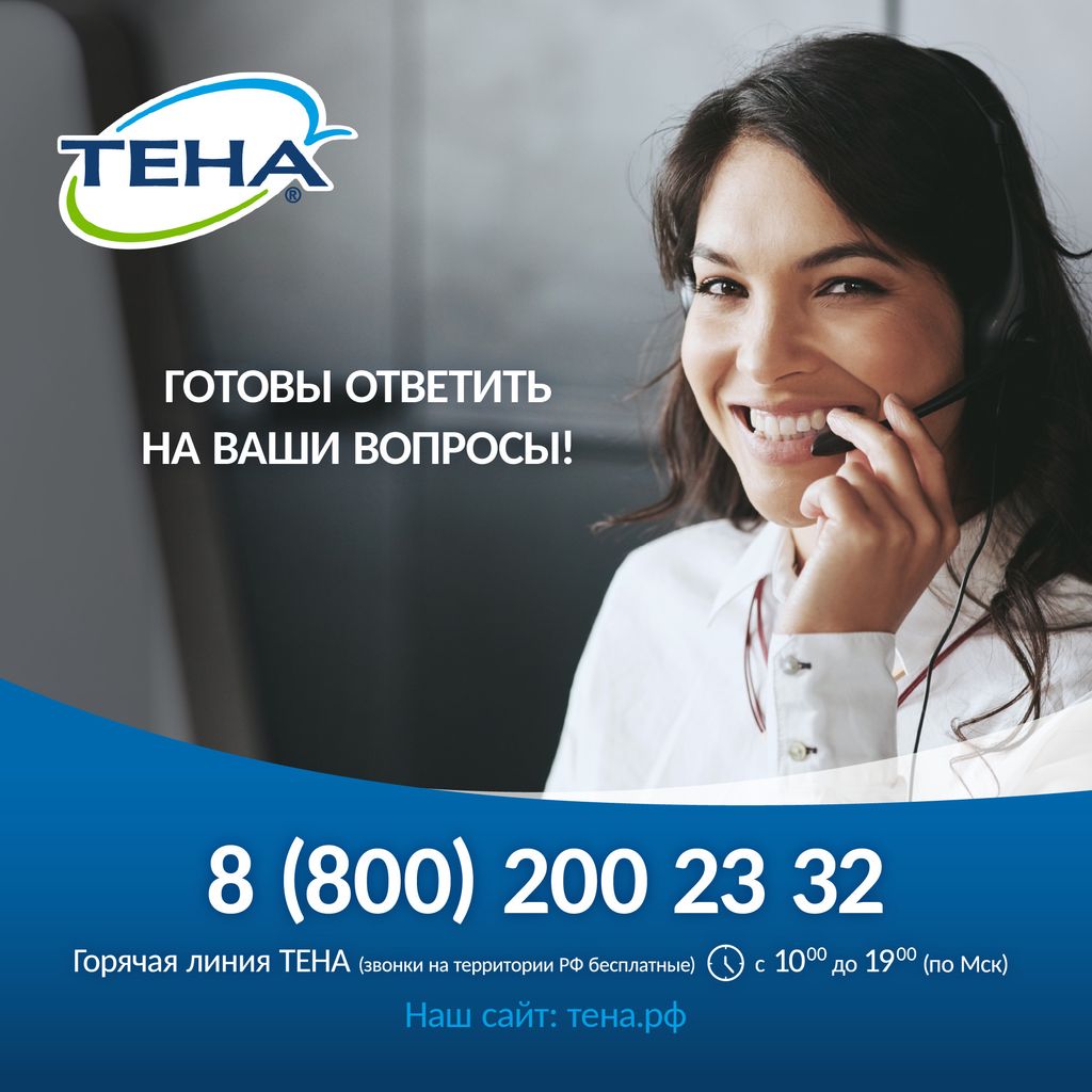 Tena Lady Active Maxi Урологические прокладки, прокладки урологические, 7 капель, 8 шт.