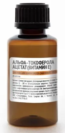 фото упаковки Альфа-токоферола ацетат (Витамин Е)