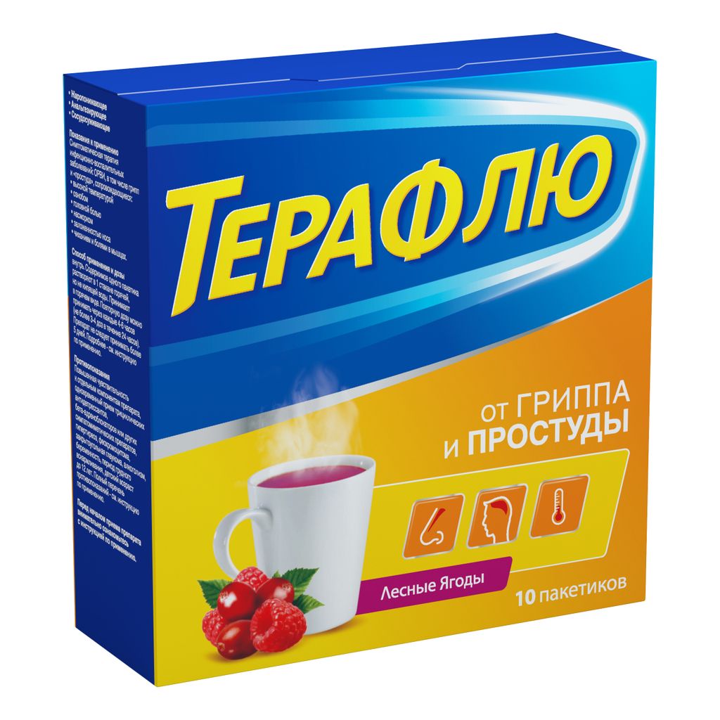ТераФлю, порошок для приготовления раствора для приема внутрь, лесные ягоды, 11.5 г, 10 шт.