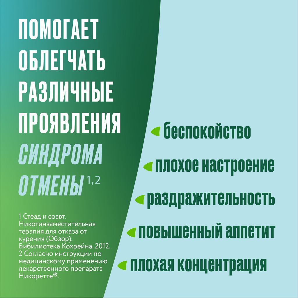 Никоретте, 10 мг/16 ч, пластырь трансдермальный, полупрозрачная, 7 шт.