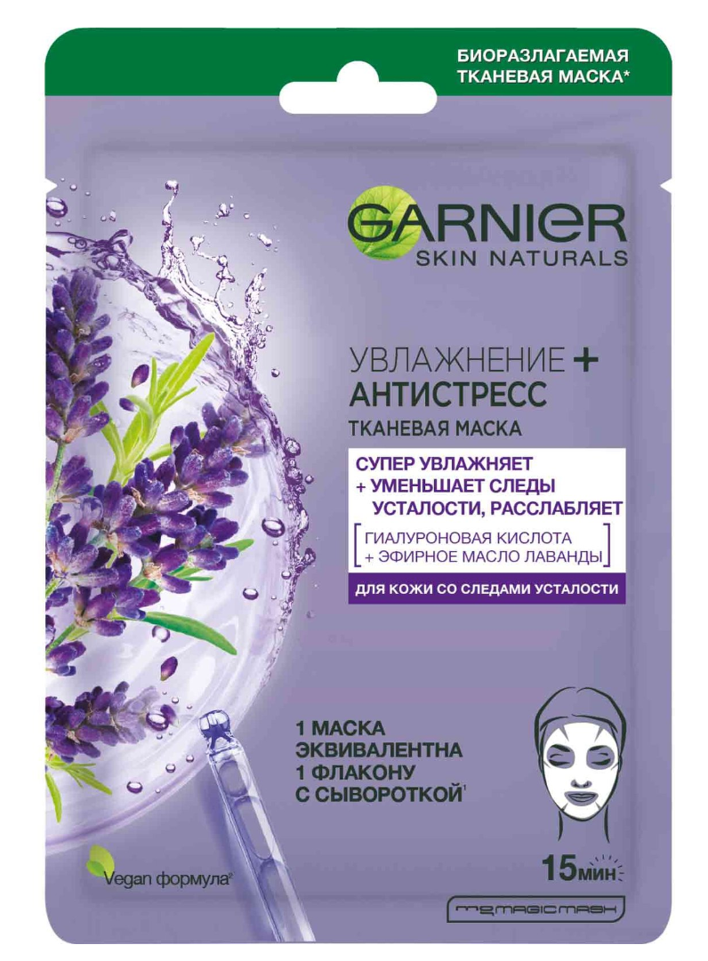 фото упаковки Garnier Skin Naturals Маска тканевая для лица, маска, Увлажнение+Антистресс, 1 шт. фото упаковки Garnier Skin Naturals Маска тканевая для лица