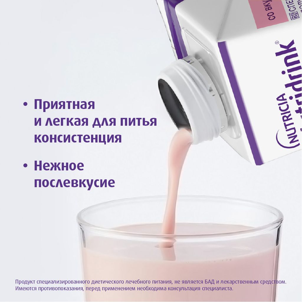 Nutridrink, лечебное диетическое высококалорийное питание, клубника, 200 мл, 1 шт.