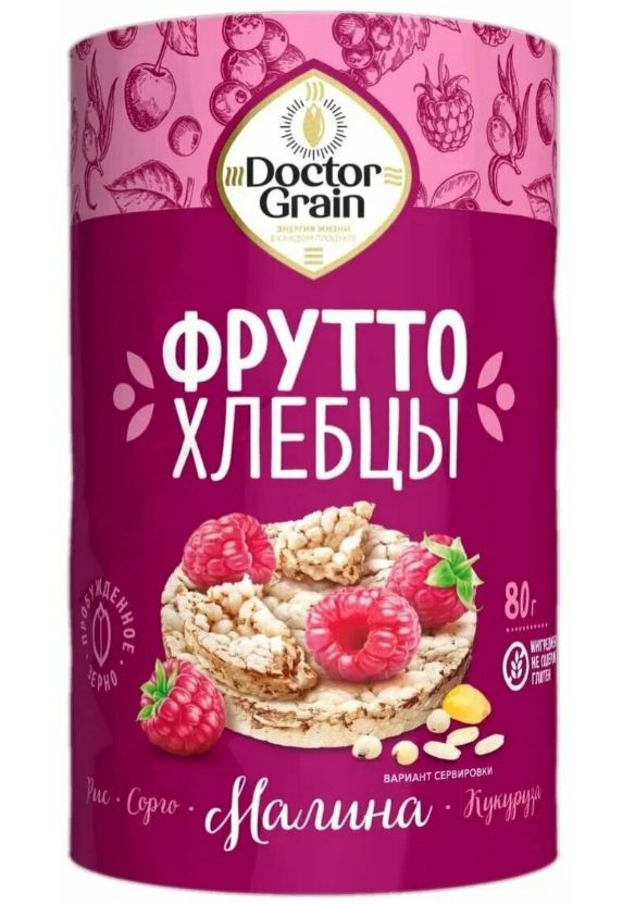 фото упаковки Хлебцы Доктор Граин хрустящие "Фрутто" с малиной