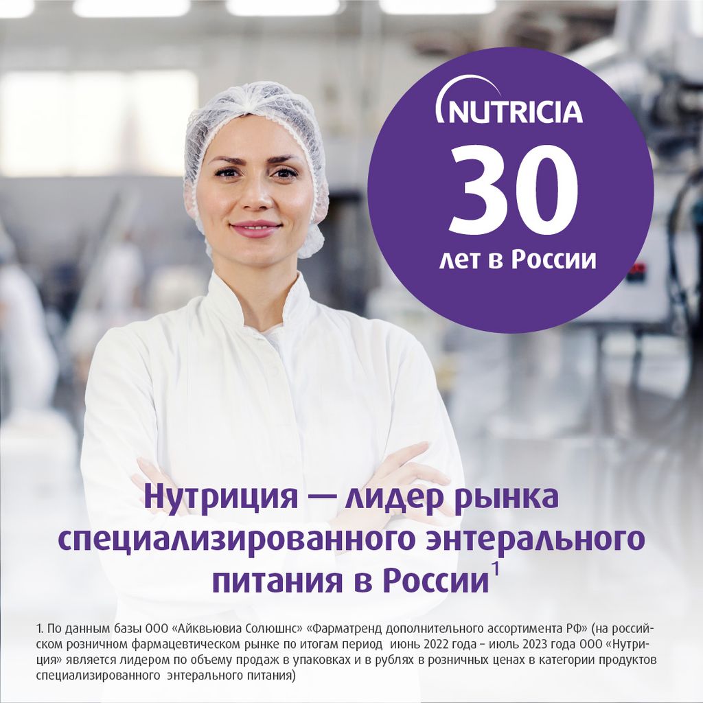 Nutridrink, лечебное диетическое высококалорийное питание, клубника, 200 мл, 1 шт.