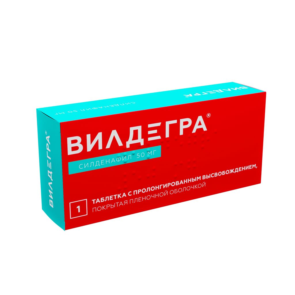 фото упаковки Вилдегра