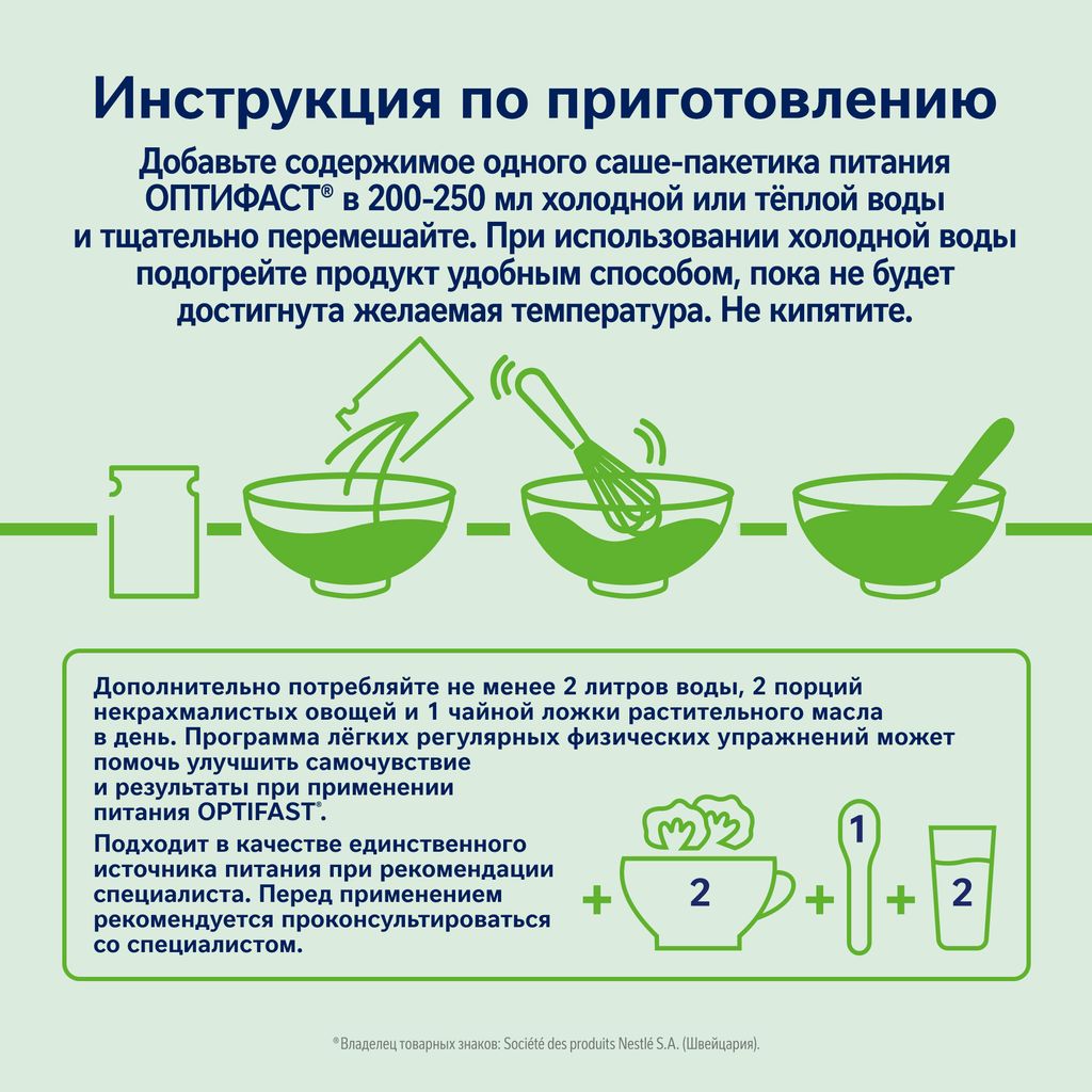 Optifast Диетическое лечебное энтеральное питание, для детей с 7 лет и взрослых, порошок, картофельный суп с луком порей, 53 г, 8 шт.