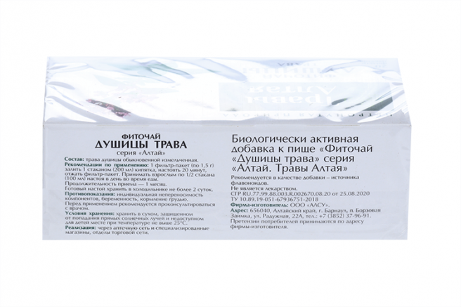 Травы Алтая Душицы трава, фиточай, 1.5 г, 20 шт.