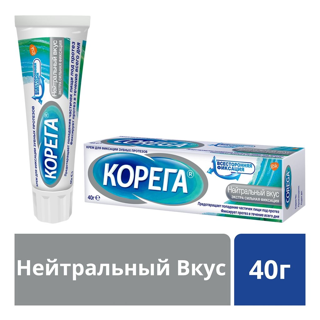 Корега Нейтральный вкус Крем для фиксации зубных протезов, крем для фиксации зубных протезов, 40 мл, 1 шт.