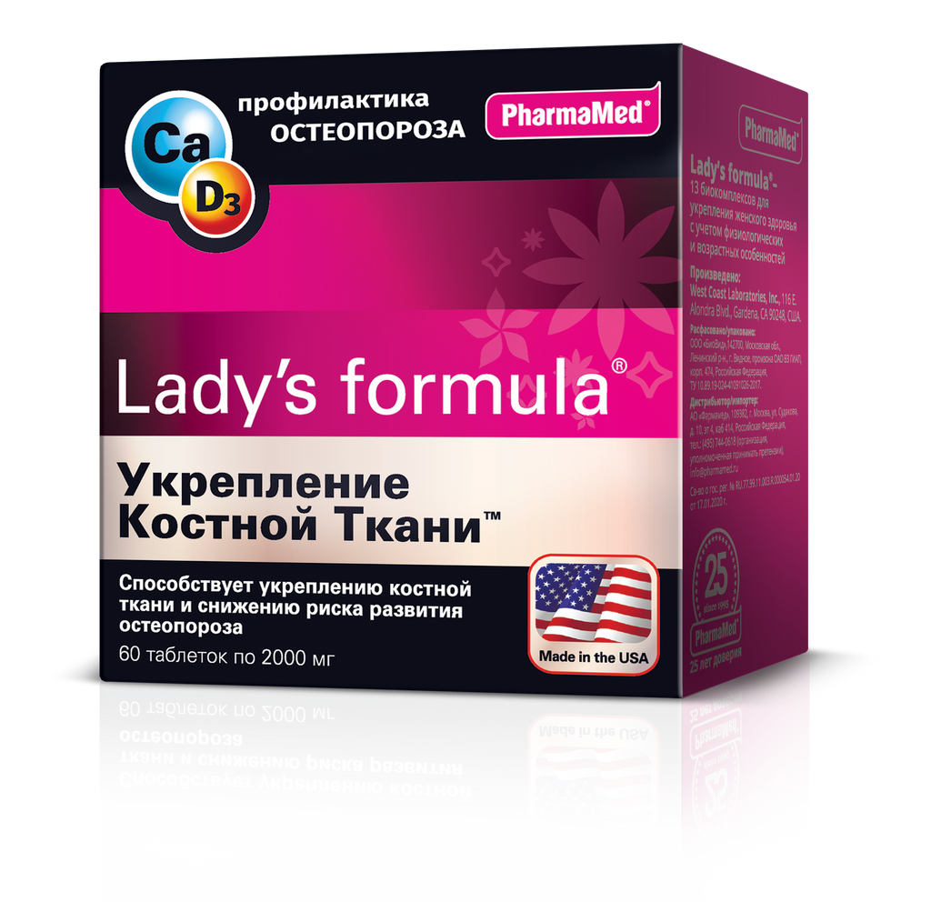 фото упаковки Lady’s formula Укрепление костной ткани, 2000 мг, таблетки, 60 шт. фото упаковки Lady’s formula Укрепление костной ткани