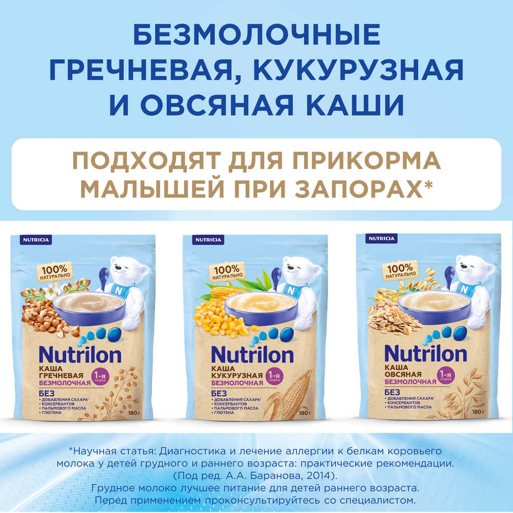 Nutrilon 1 Комфорт, смесь молочная сухая, 400 г, 1 шт.