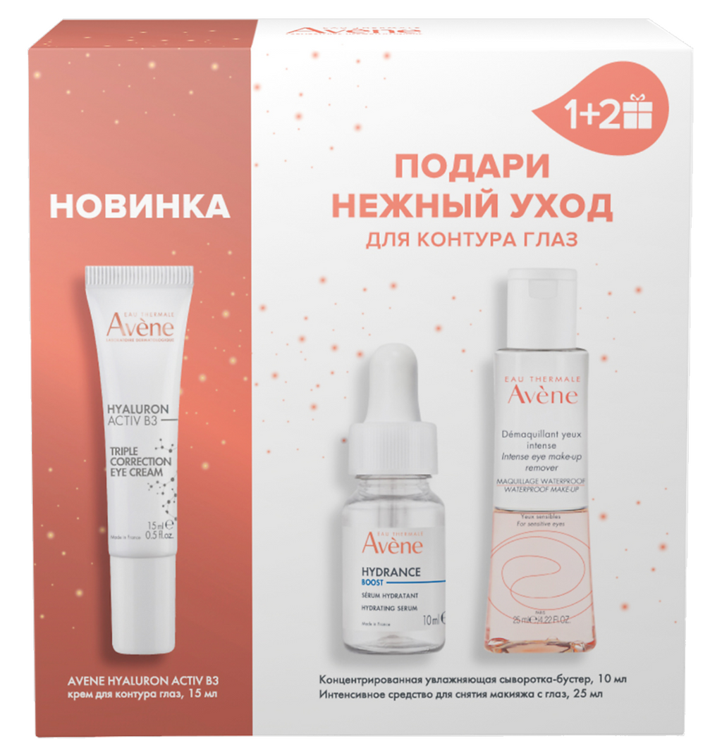 фото упаковки Avene Hyaluron Activ B3 Набор Нежный уход для контура глаз