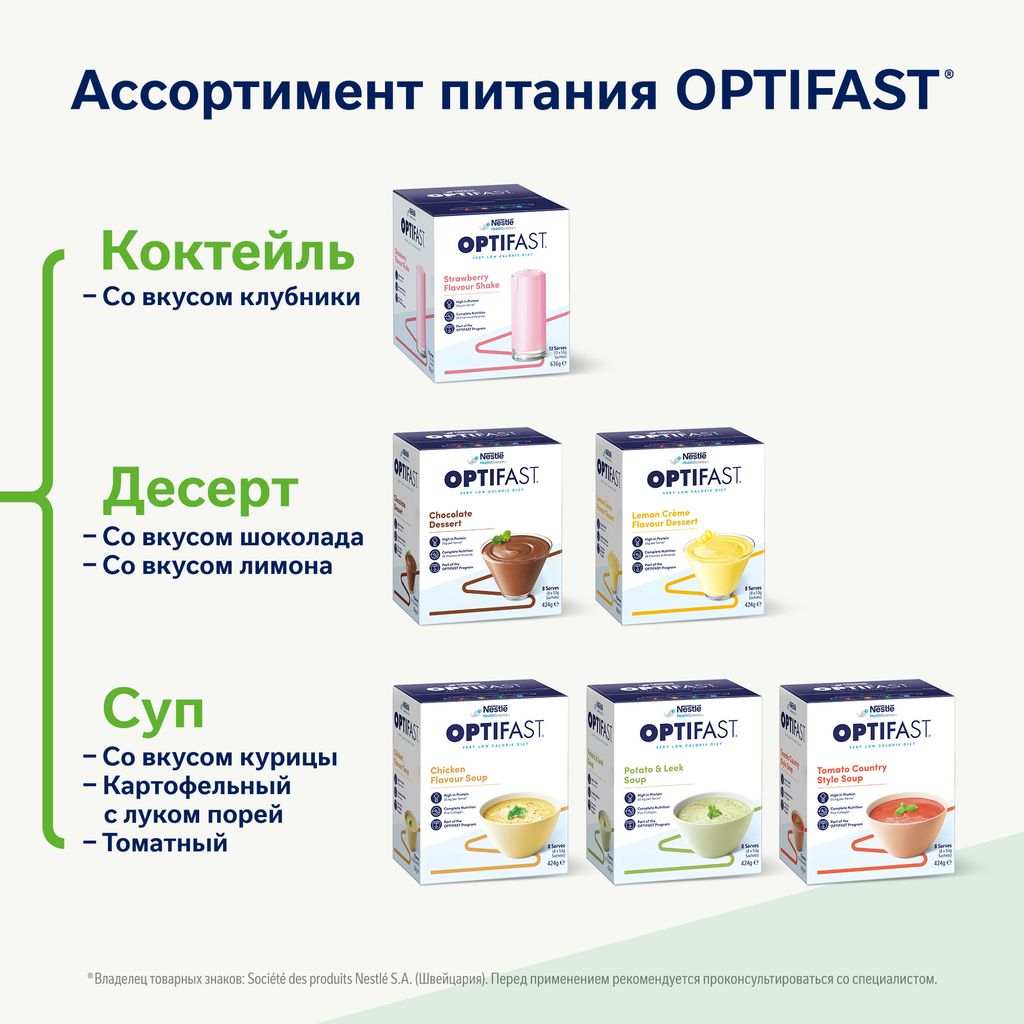 Optifast Диетическое лечебное энтеральное питание, для детей с 7 лет и взрослых, порошок, картофельный суп с луком порей, 53 г, 8 шт.