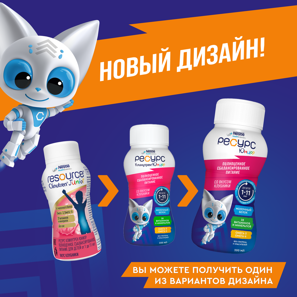 Resource Clinutren Junior полноценное питание для детей 1-11 лет, клубника, 200 мл, 1 шт.