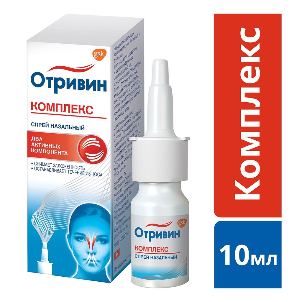 Отривин Комплекс, 0.6 мг/мл+0.5 мг/мл, спрей назальный, 10 мл, 1 шт.