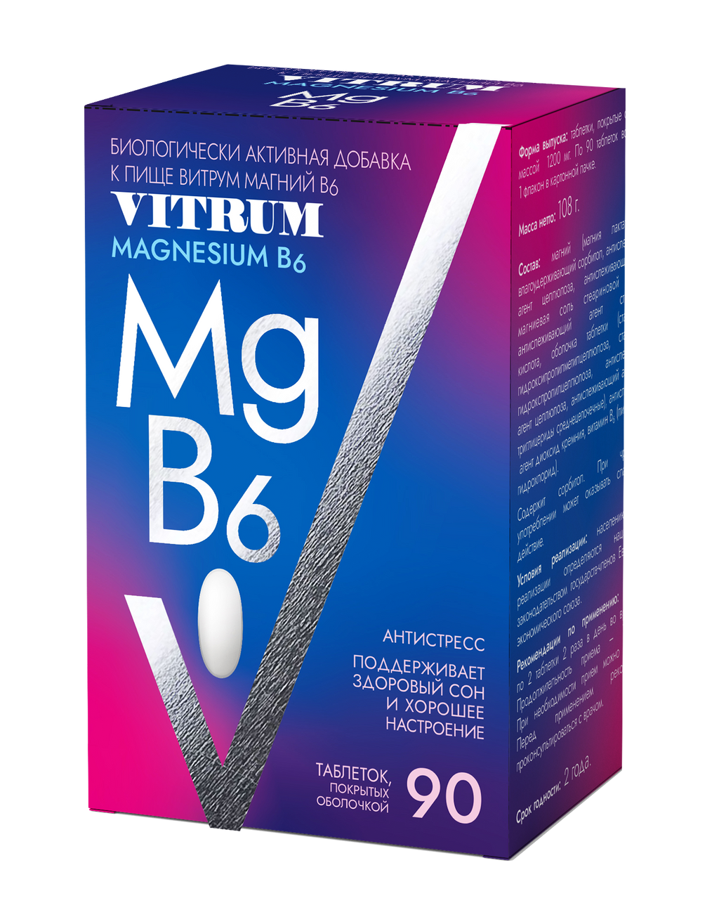 Витрум Магний В6, таблетки покрытые оболочкой, 90 шт.