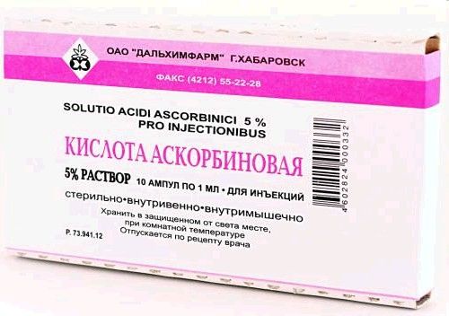 Аскорбиновая кислота (для инъекций), 50 мг/мл, раствор для внутривенного и внутримышечного введения, 1 мл, 10 шт.