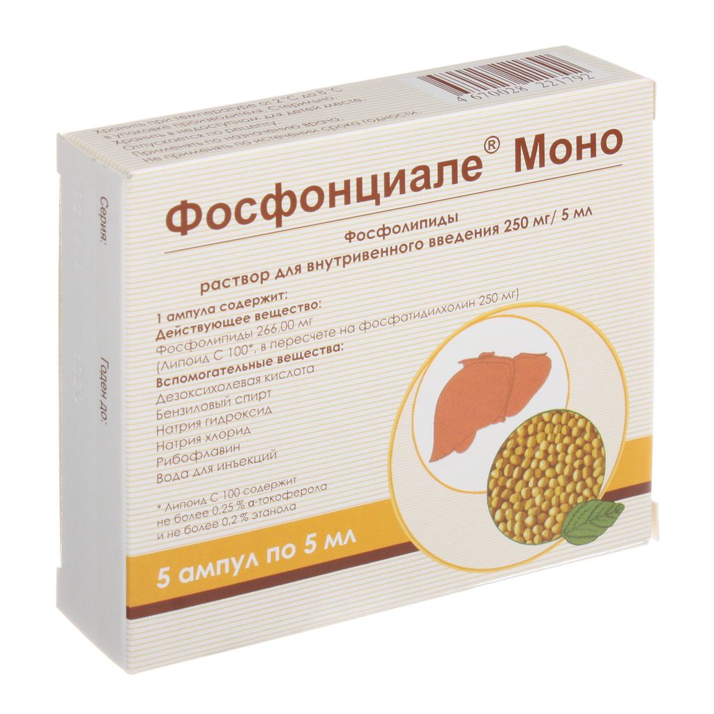 Фосфонциале Моно, 250 мг/5 мл, раствор для внутривенного введения, 5 мл, 5 шт.