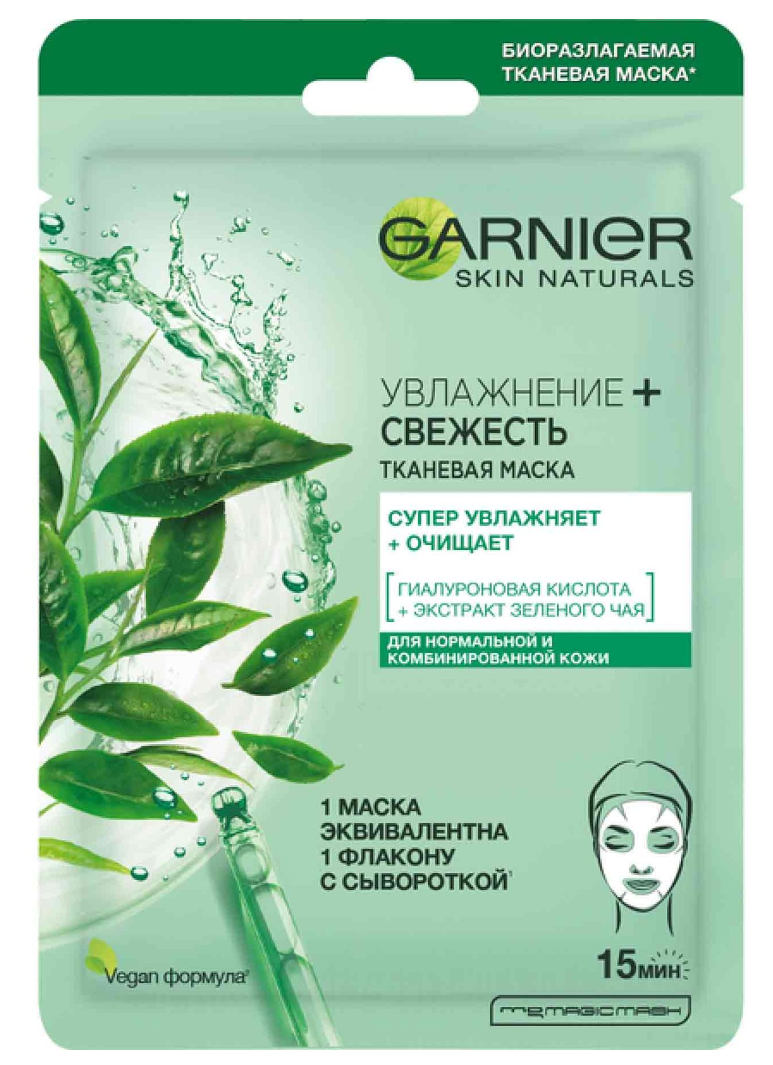 фото упаковки Garnier Masques Маска тканевая для лица, маска, Увлажнение+Свежесть, 1 шт. фото упаковки Garnier Masques Маска тканевая для лица