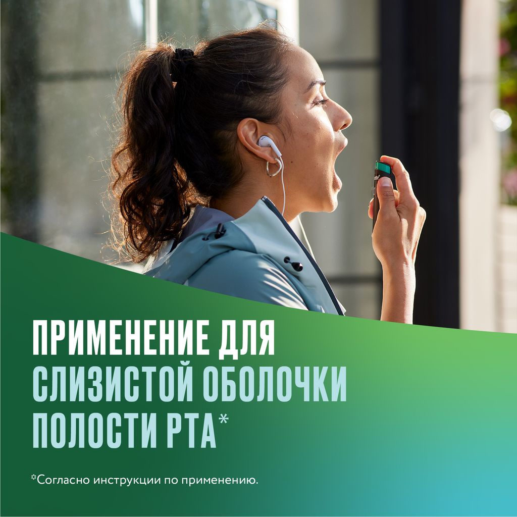 Никоретте, 1 мг/доза, 150 доз, спрей для местного применения дозированный, мята, 13.2 мл, 1 шт.