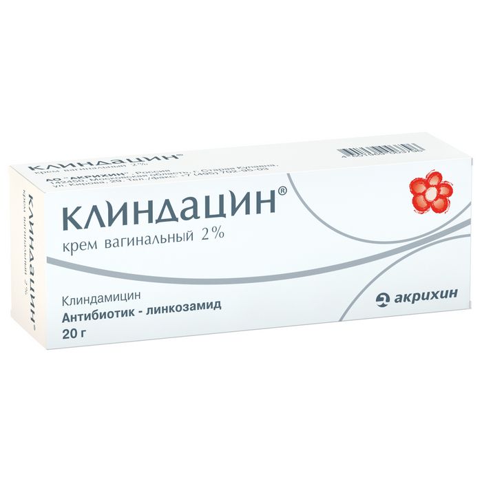 Клиндацин, 2%, крем вагинальный, с аппликатором, 20 г, 1 шт.