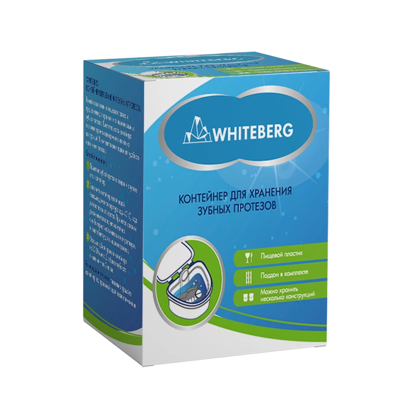 фото упаковки Whiteberg Контейнер для хранения зубных протезов