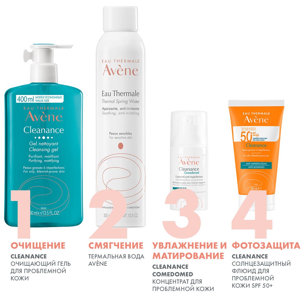 Avene Cleanance Comedomed Концентрат для проблемной кожи, крем-гель, 30 мл, 1 шт.