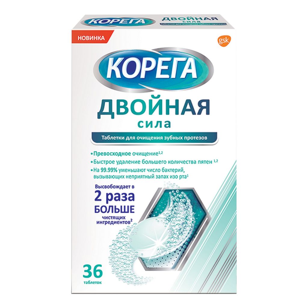 фото упаковки Корега Двойная сила Таблетки для очищения зубных протезов