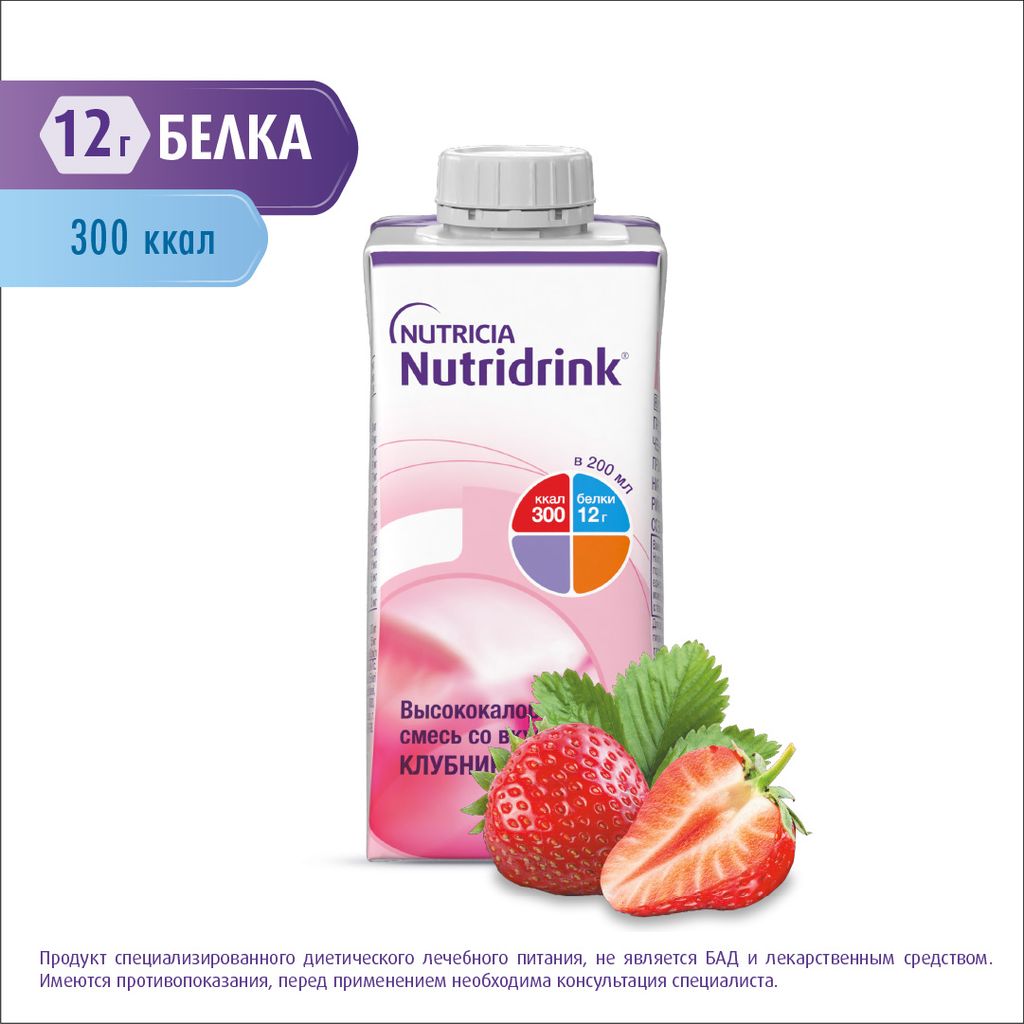 Nutridrink, лечебное диетическое высококалорийное питание, клубника, 200 мл, 1 шт.