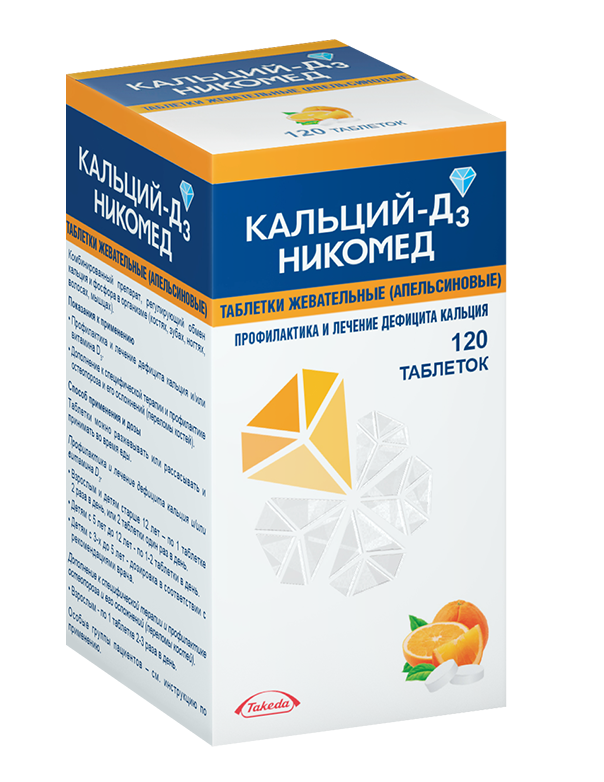 Кальций-Д3 Никомед, 500 мг+200 МЕ, таблетки жевательные, со вкусом или ароматом апельсина, 120 шт.