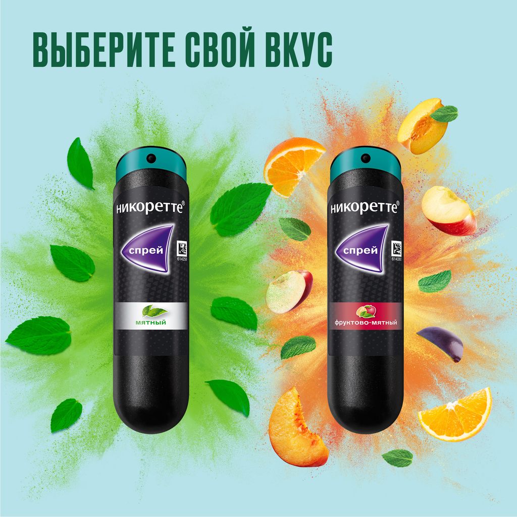 Никоретте, 1 мг/доза, 150 доз, спрей для местного применения дозированный, мята, 13.2 мл, 1 шт.