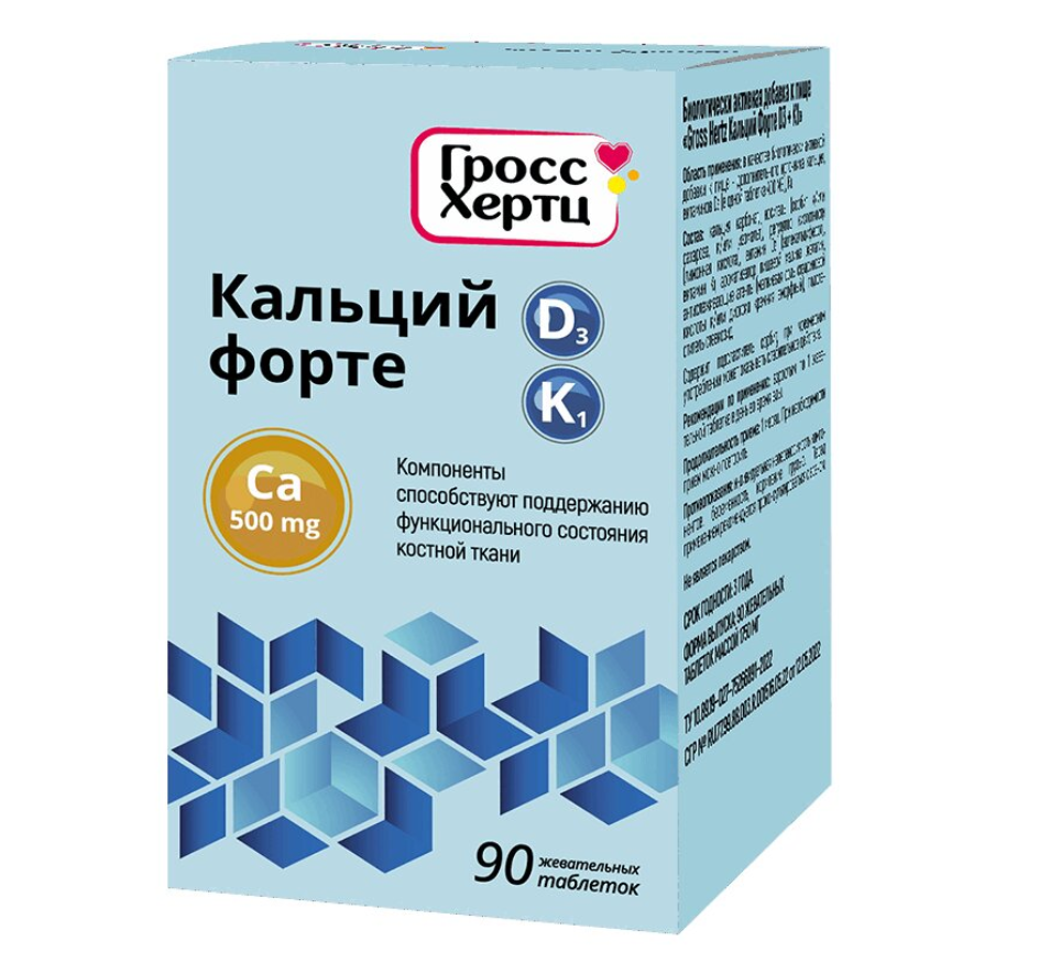 Гроссхелс Кальций Форте Д3+К1, таблетки жевательные, малина, 90 шт.
