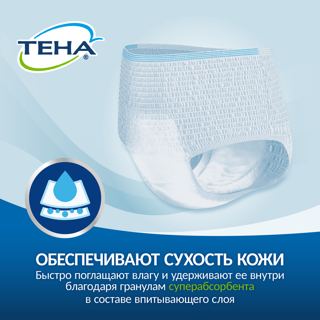 Подгузники-трусы для взрослых Tena Pants Active Normal, р. XL, 15 шт.