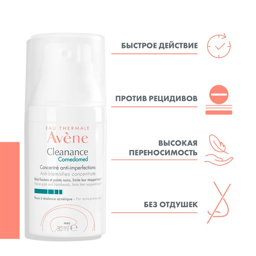 Avene Cleanance Comedomed Концентрат для проблемной кожи, крем-гель, 30 мл, 1 шт.