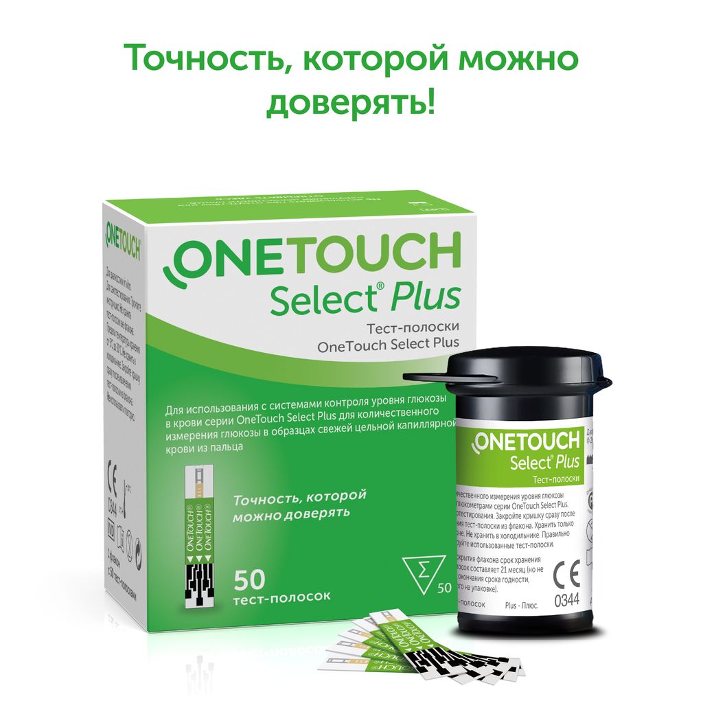 Тест-полоски OneTouch Select Plus, тест-полоска, 50 шт.