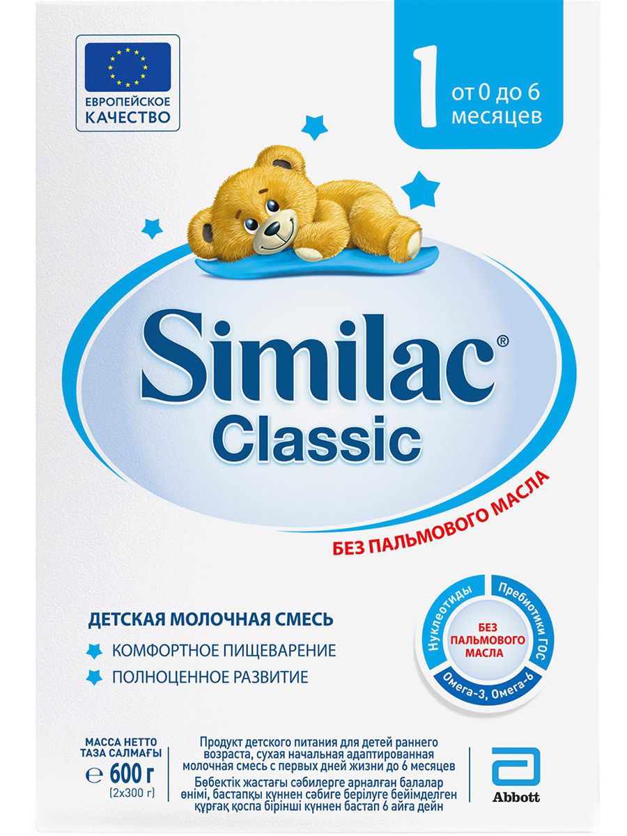 фото упаковки Similac Classic 1