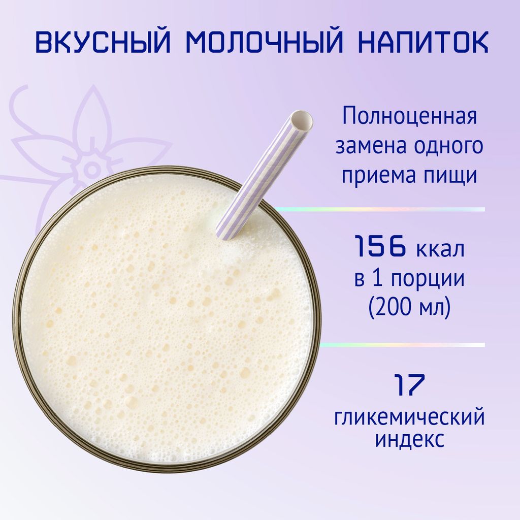 NutriMa Фемилак Молочный напиток для беременных и кормящих, напиток, со вкусом ванили, 200 г, 1 шт.