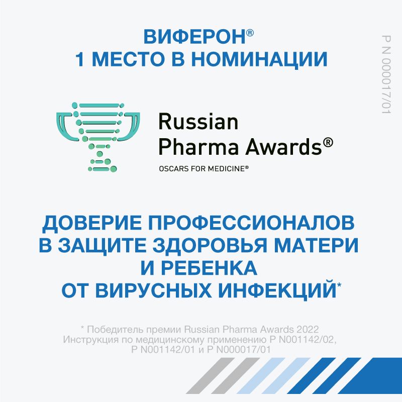 Виферон, 3 000 000 МЕ, суппозитории ректальные, противовирусное, 10 шт.