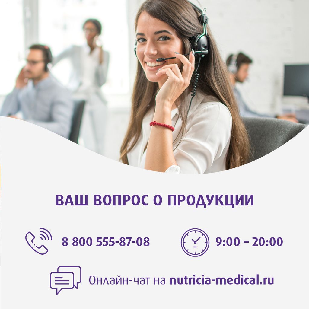 Nutridrink, лечебное диетическое высококалорийное питание, клубника, 200 мл, 1 шт.