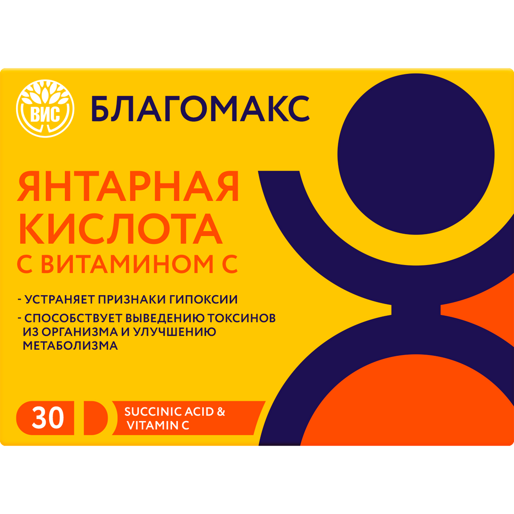 фото упаковки Благомакс Янтарная кислота с витамином С, капсулы, 30 шт. фото упаковки Благомакс Янтарная кислота с витамином С