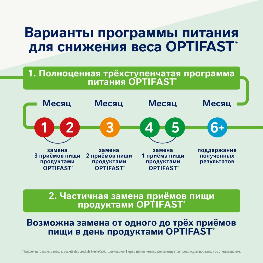 Optifast Диетическое лечебное энтеральное питание, для детей с 7 лет и взрослых, порошок, картофельный суп с луком порей, 53 г, 8 шт.