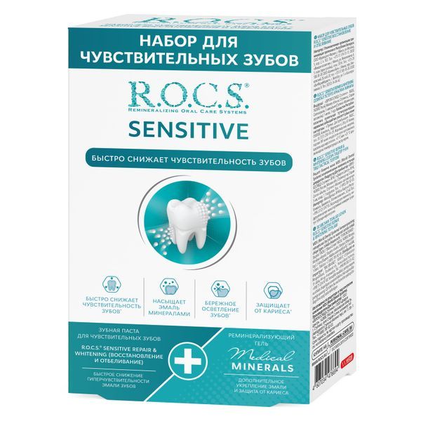 фото упаковки ROCS Набор Зубная паста + Гель для чувствительных зубов