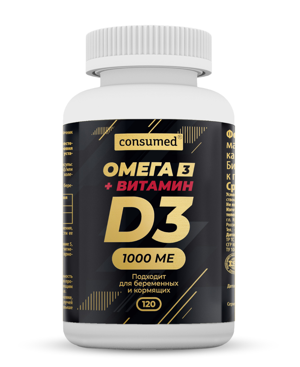 фото упаковки Consumed Омега-3 + Витамин D3