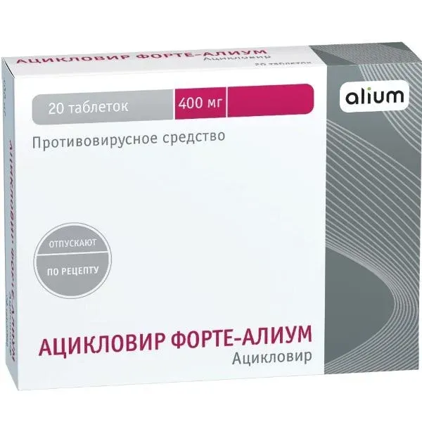 Ацикловир Форте-Алиум, 400 мг, таблетки, 20 шт.