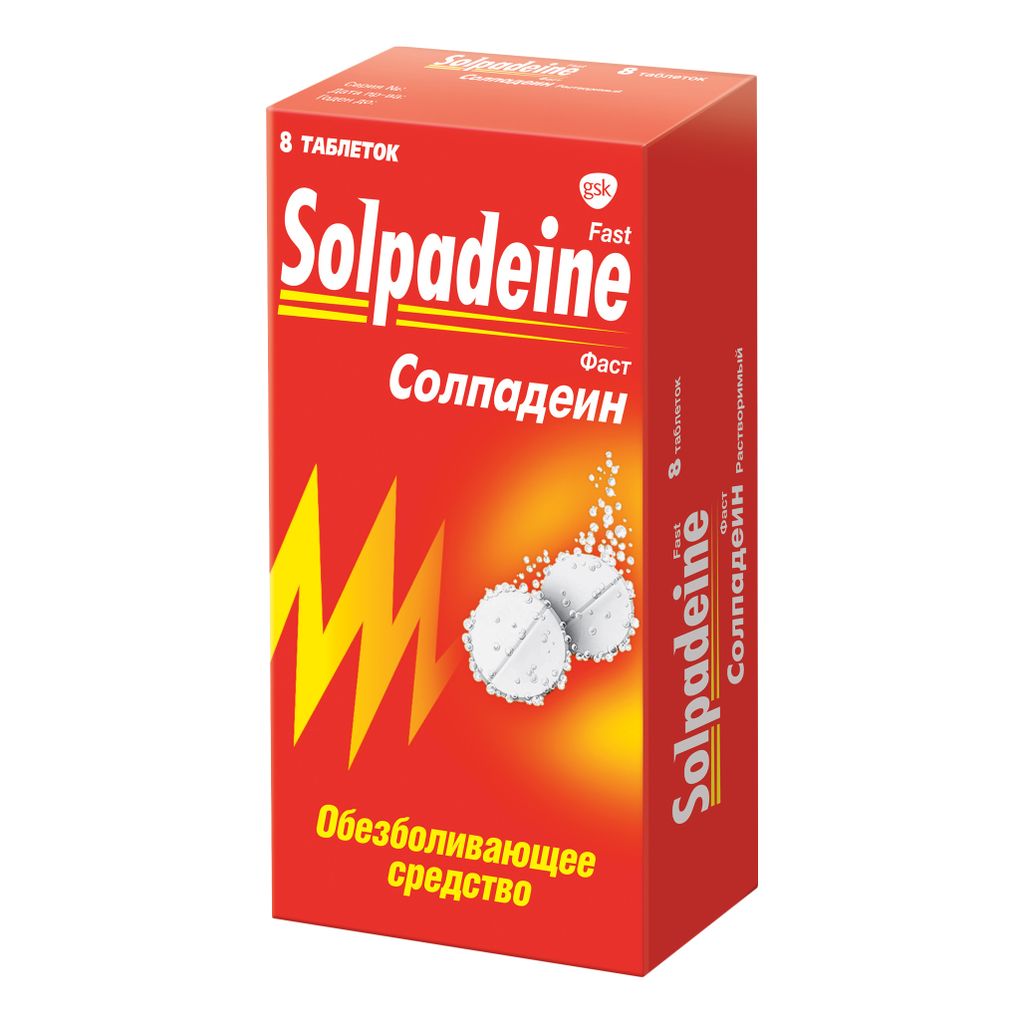 Солпадеин Фаст, 65 мг+500 мг, таблетки растворимые, 8 шт.