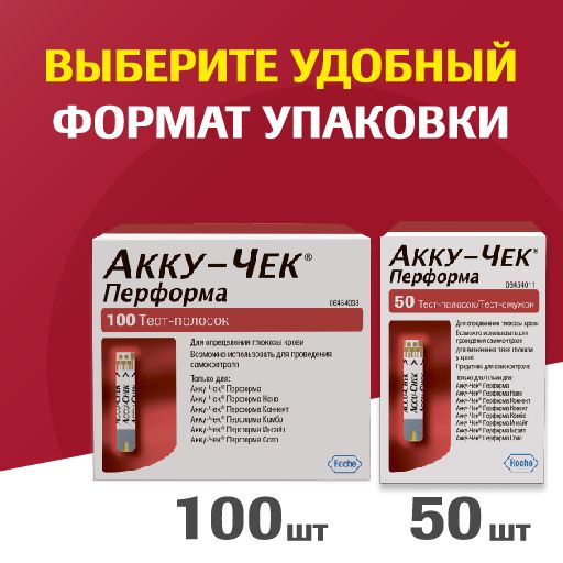 Accu-Chek Performa Тест-полоски, тест-полоска, 50 шт.