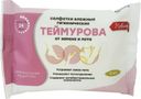 Теймурова салфетки влажные гигиенические, салфетки гигиенические, 15 шт.