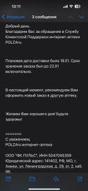 Больше неделю жду свой заказ, а поставщик написал «делайте новый заказ, у этого срок истек»