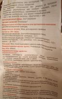 Отзывы о Стелланин