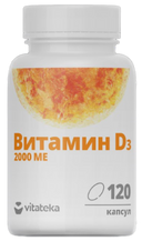 Витатека Витамин Д3 2000МЕ (БАД), капсулы, 120 шт.